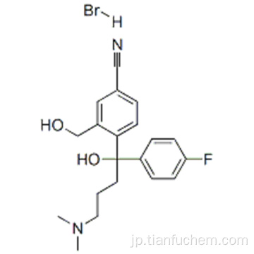 ベンゾニトリル、4- [4-（ジメチルアミノ）-1-（4-フルオロフェニル）-1-ヒドロキシブチル] -3-（ヒドロキシメチル） - 、臭化水素酸塩（1：1）CAS 103146-26-5